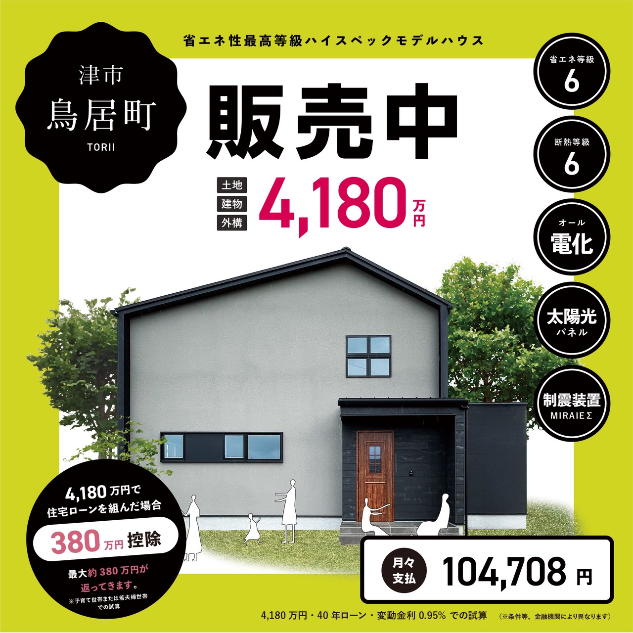 モデルハウスから取ったものだから新しいです。 イベント / キャンペーン｜ジャストラッキーハウス ｜焼津・藤枝・島田